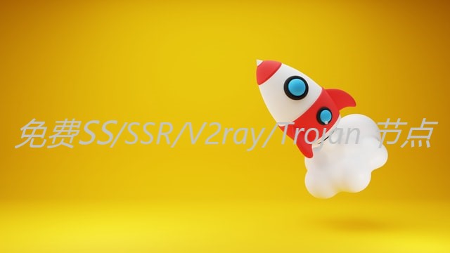 最新免费Shadowsocks、V2ray、Trojan、Clash 翻墙节点分享 （2022/09/14更新）（持续更新中）-茶波博客