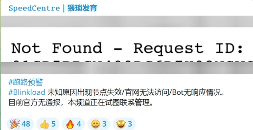 Blinkload 跑路了吗？确定已跑路！-茶波博客
