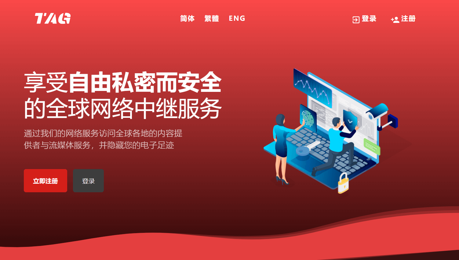 TAG 机场怎么样？| 速度测试 | VPN服务器地区 | YouTube 测试 | 下载测试-茶波博客