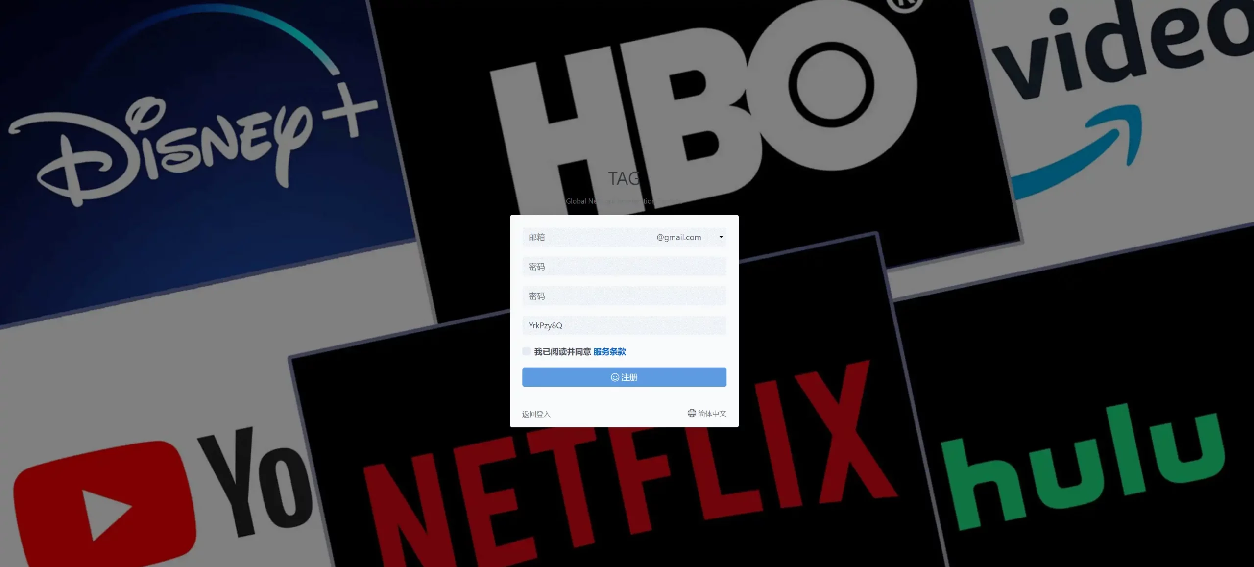 如何使用 TAG VPN 机场翻墙？-茶波博客