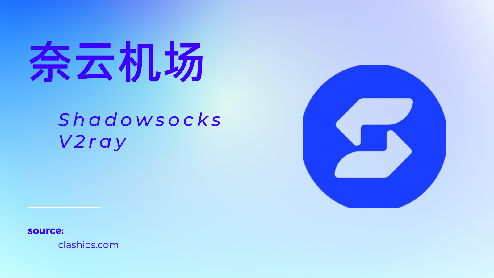 奈云机场 奈云机场