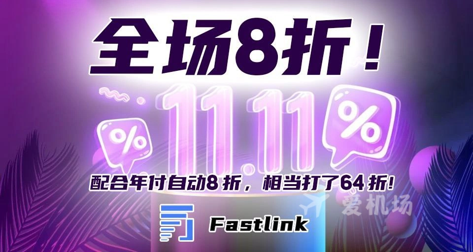 最新机场优惠码：翻墙机场十一优惠汇总-茶波博客