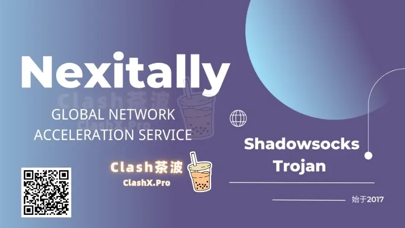 Nexitally 奶昔机场官网 Nexitally 奶昔机场