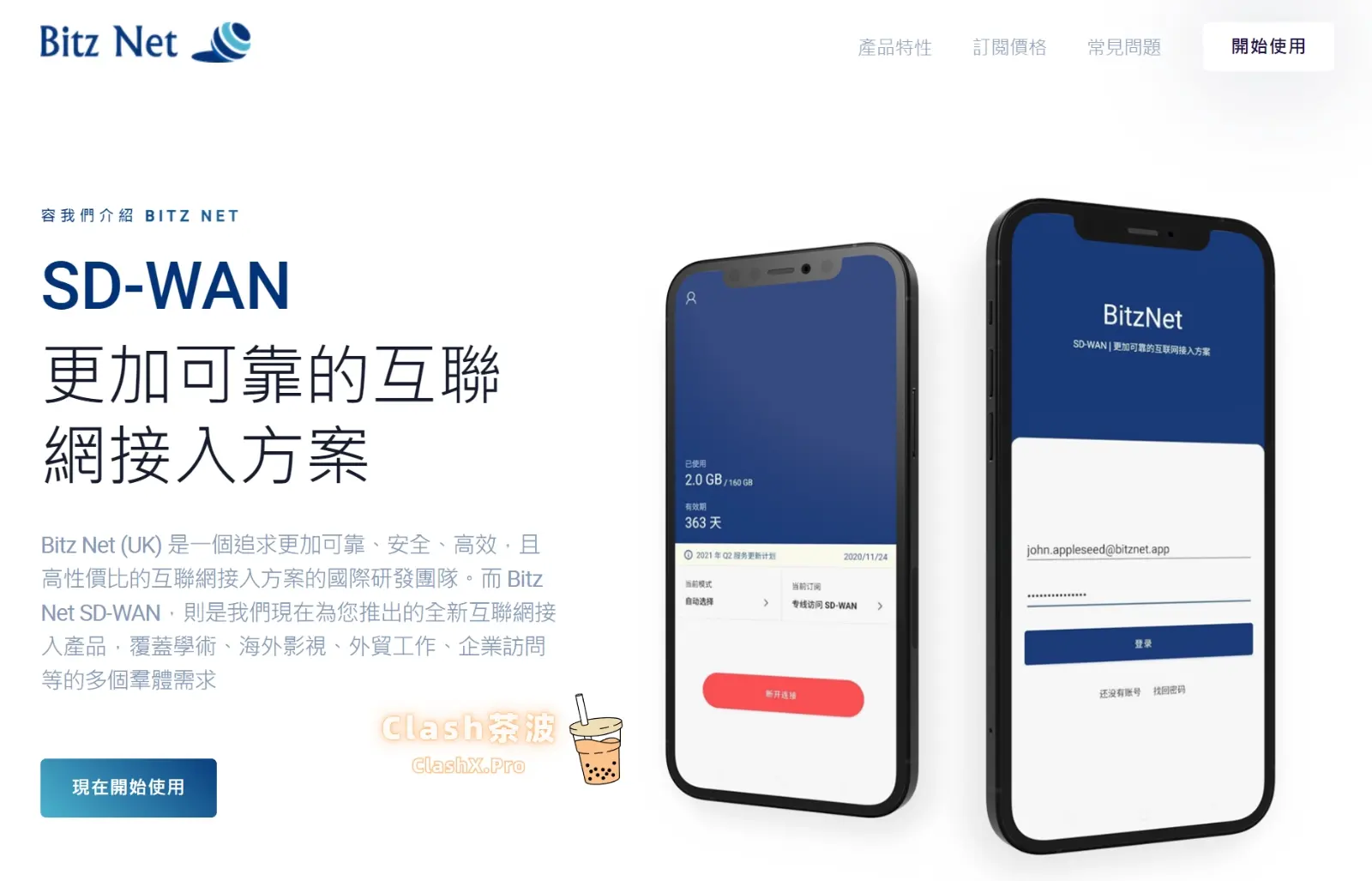 Bitz Net 机场官网 Bitz Net 机场官网