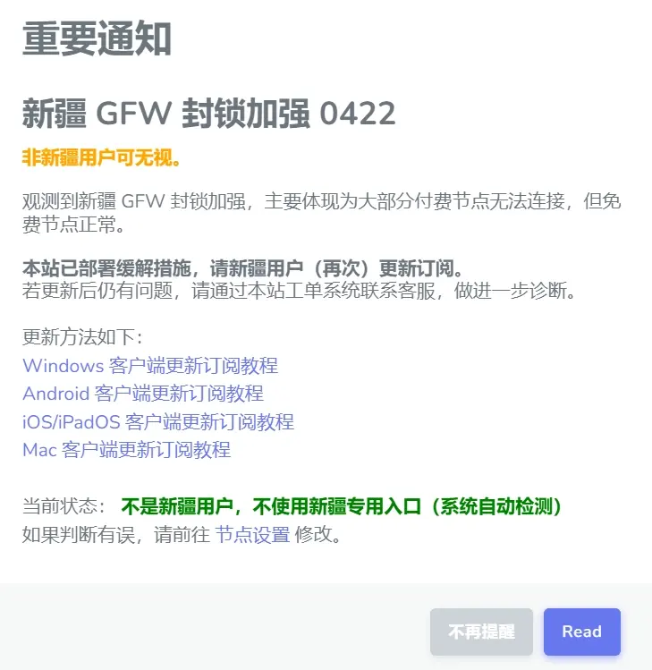 新疆地区可用机场推荐-茶波博客