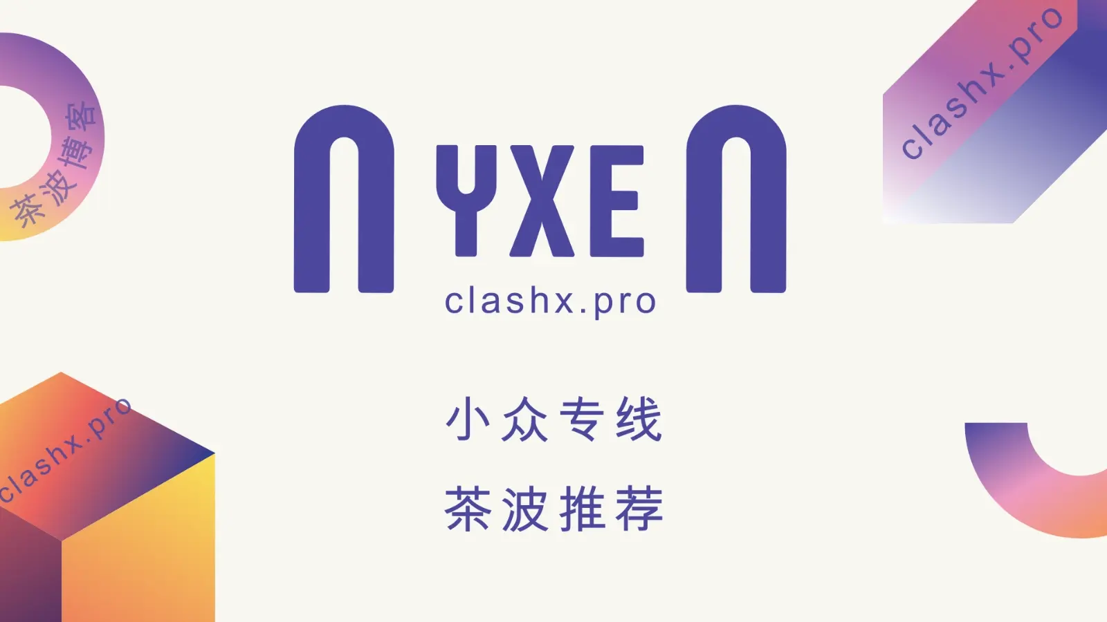 Nyxen 机场官网 Nyxen 机场官网