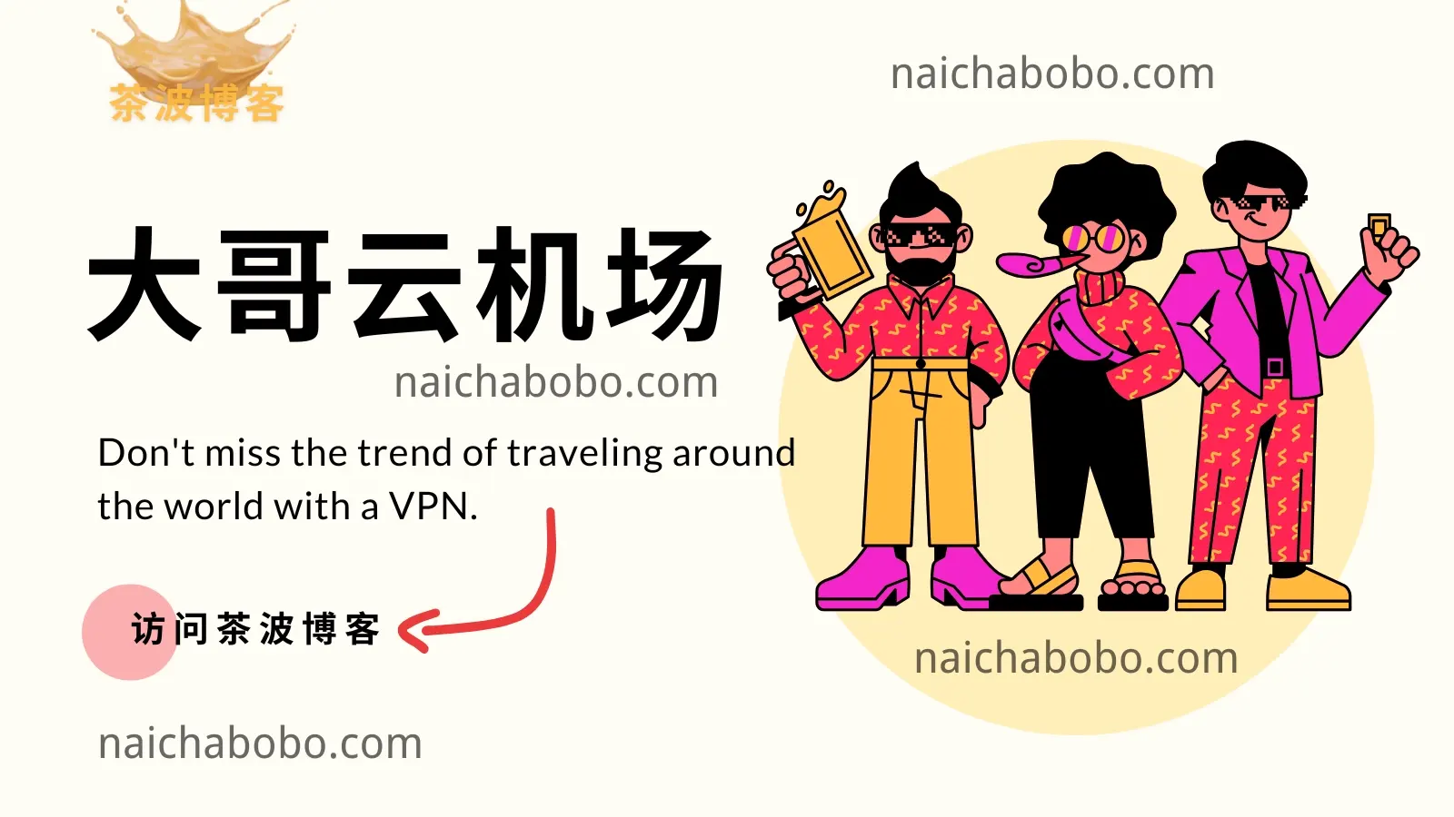 大哥云机场 大哥云机场