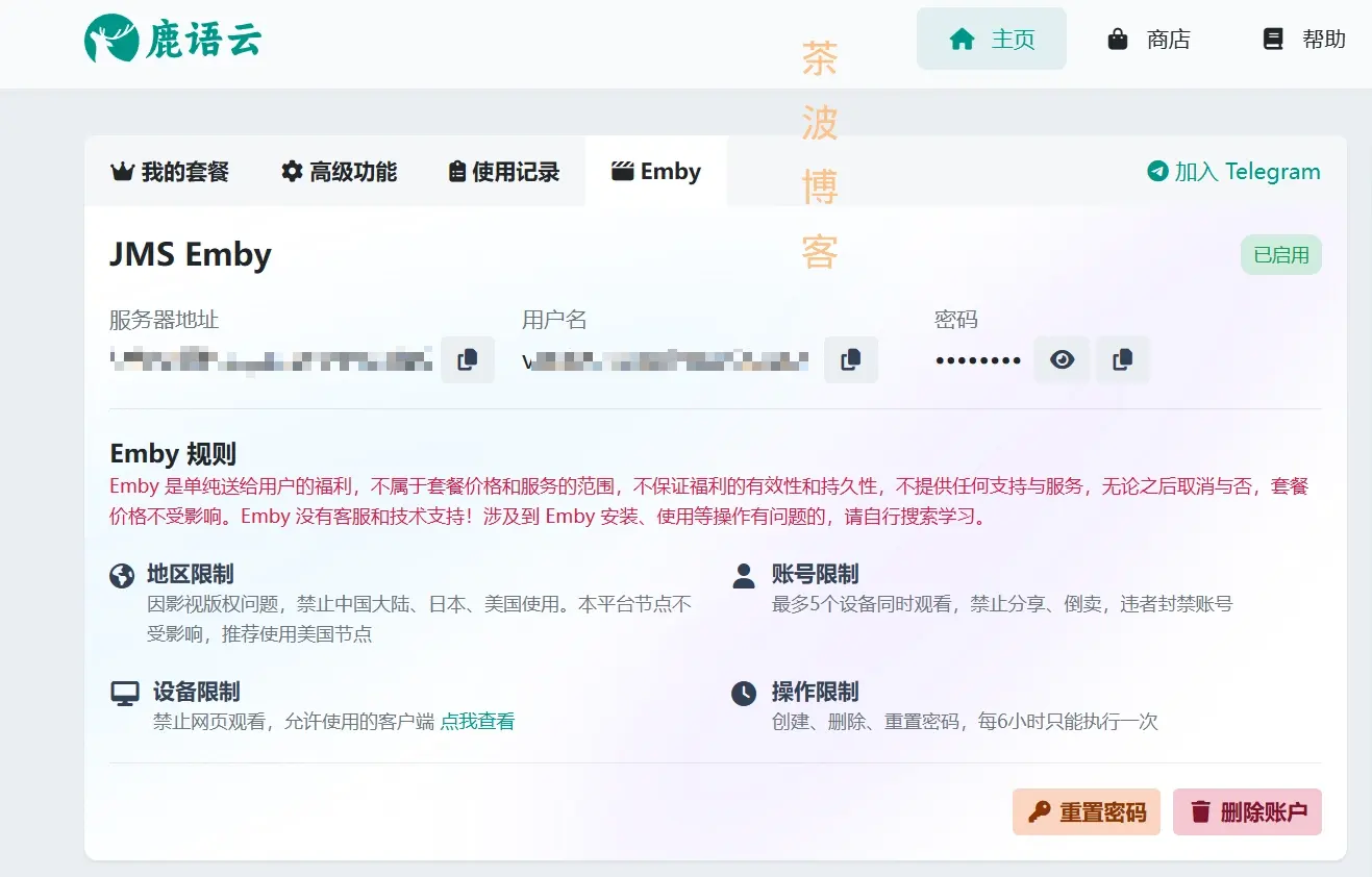 鹿语云机场官网 EMBY 开通 鹿语云机场官网 EMBY 开通