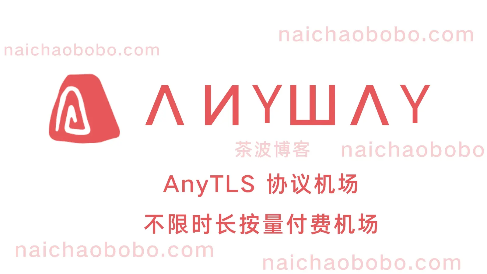 anyway 机场 anytls 机场 anyway 机场 anytls 机场