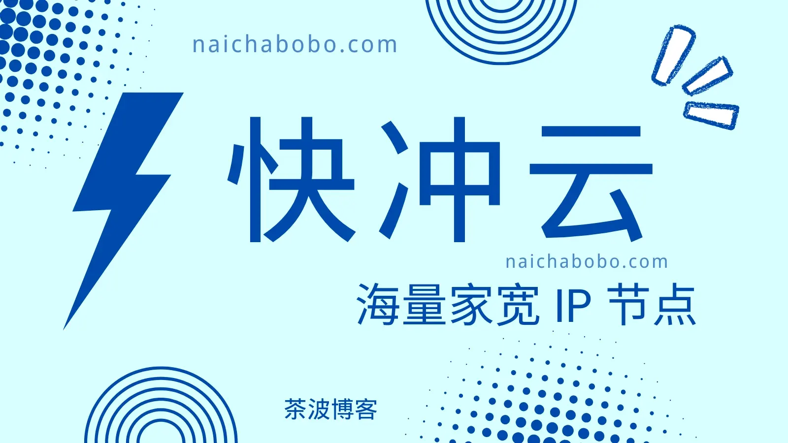 快冲云机场 KCYUN 快冲云机场 KCYUN