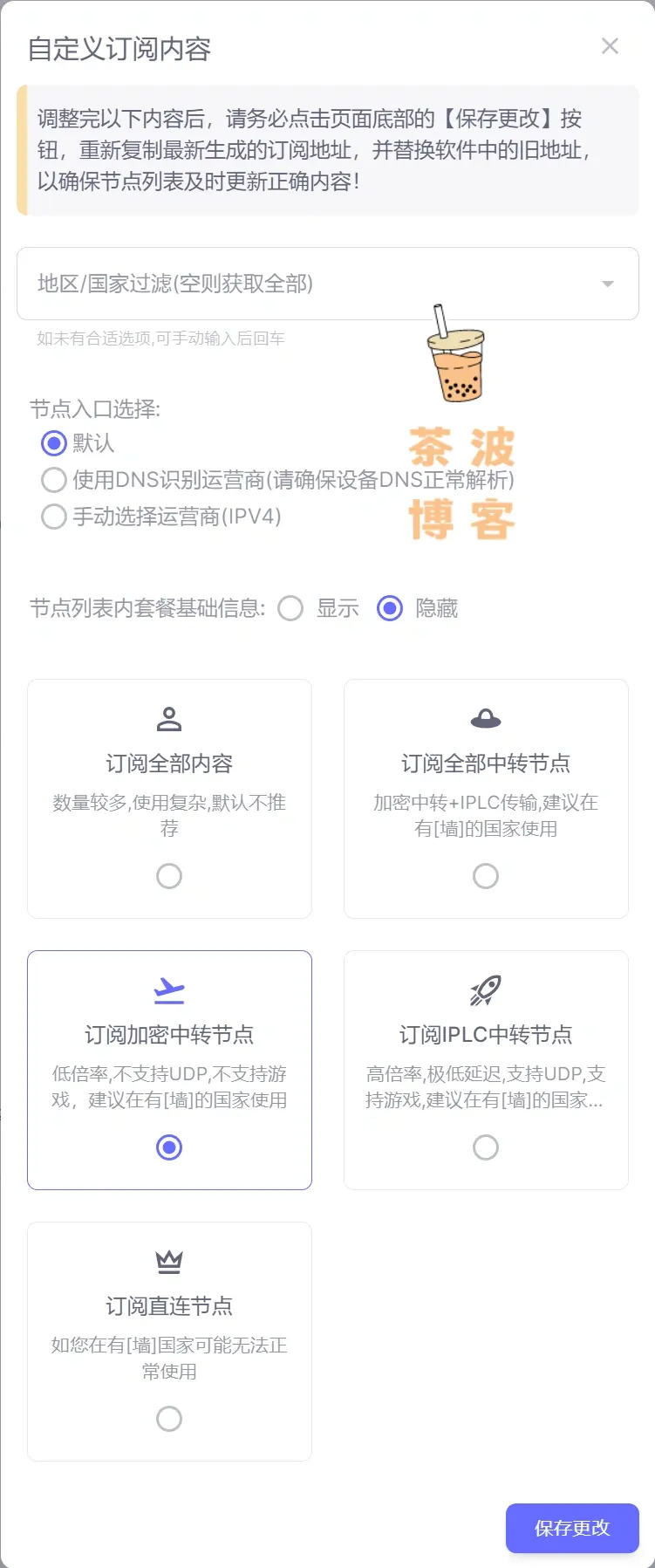 快冲云机场官网订阅链接自定义 快冲云机场官网订阅链接自定义